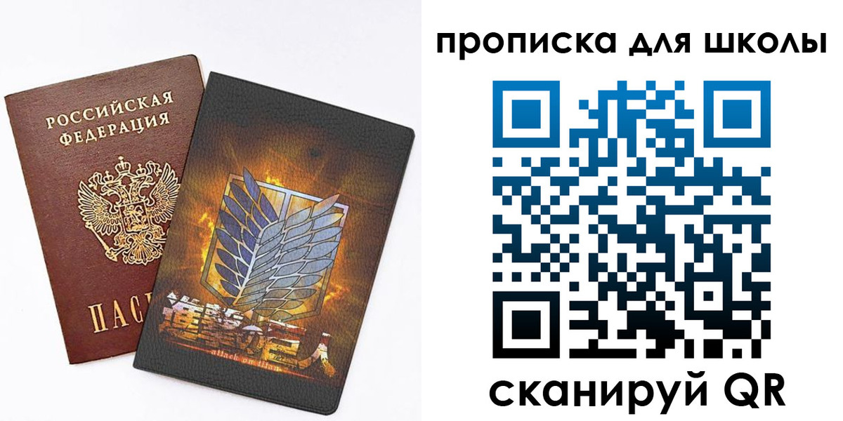временная регистрация для всех в Меленках