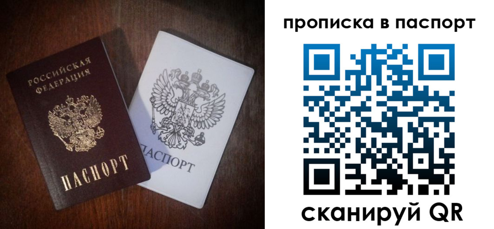 прописка регистрация в Меленках