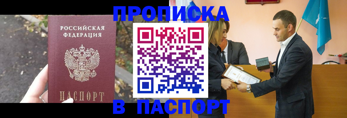 временная регистрация госуслуги в Меленках