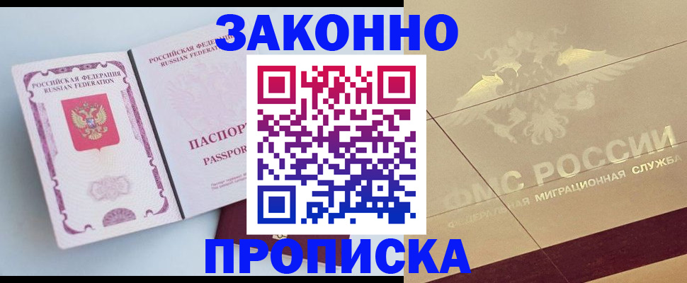 регистрация в Меленках