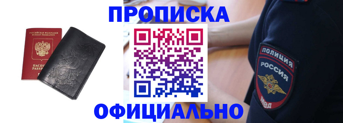 временная регистрация поиск в Меленках
