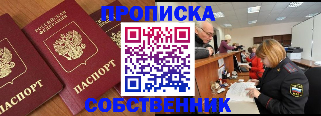 прописка ребенка в Меленках