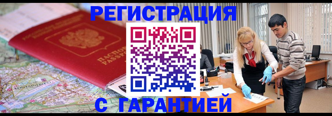 прописка паспорт в Меленках